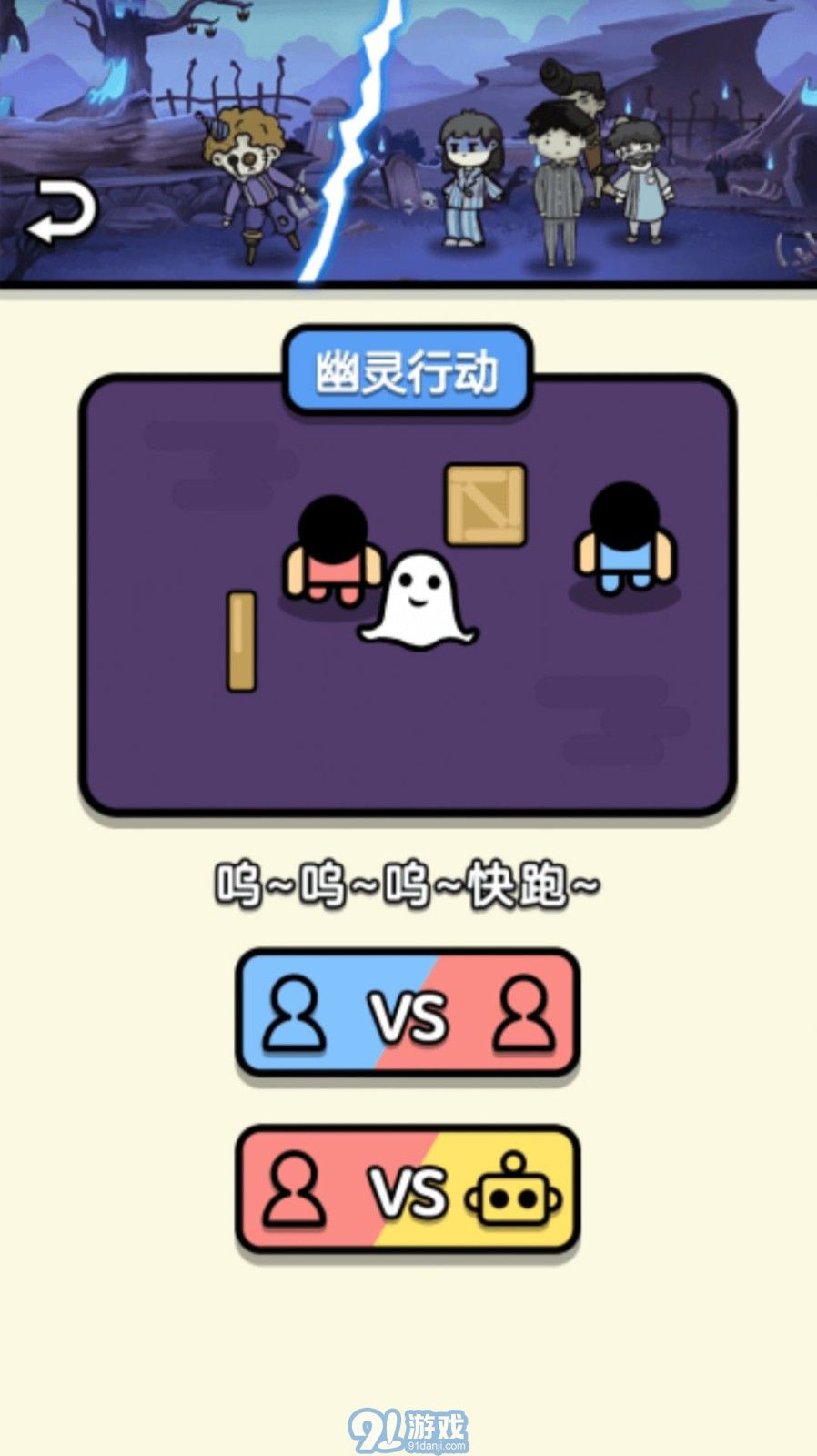 雙人派對1