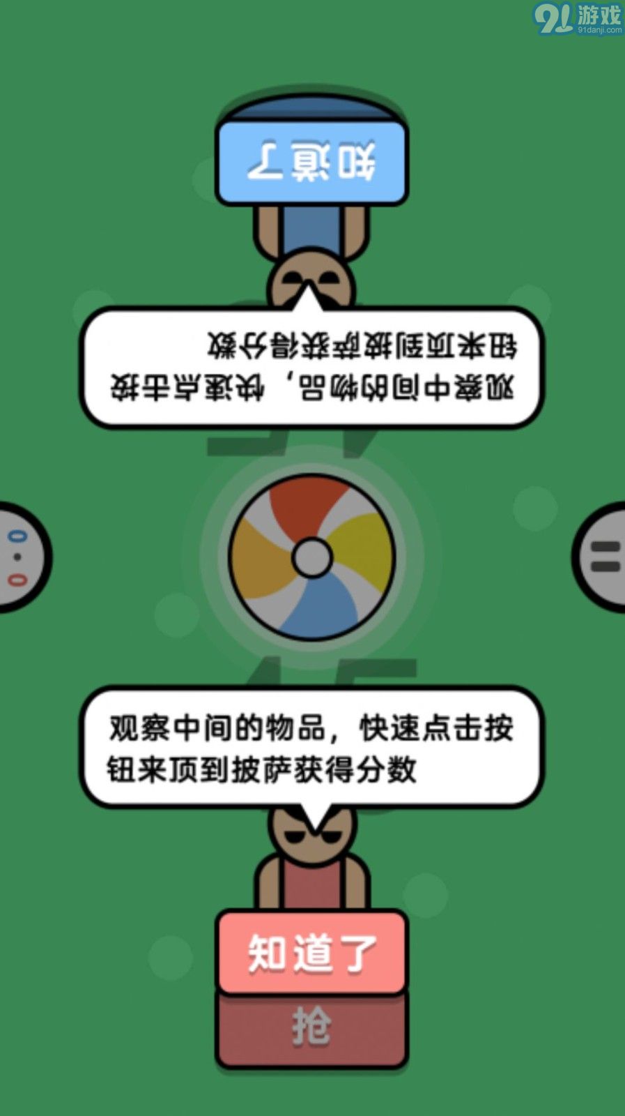 雙人派對3