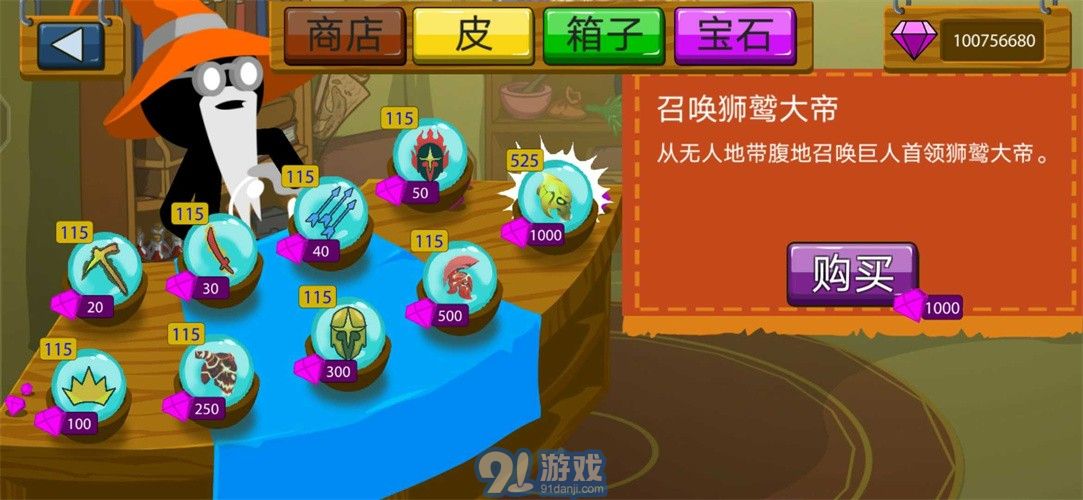 火柴人戰(zhàn)爭遺產(chǎn)金角大帝版77233