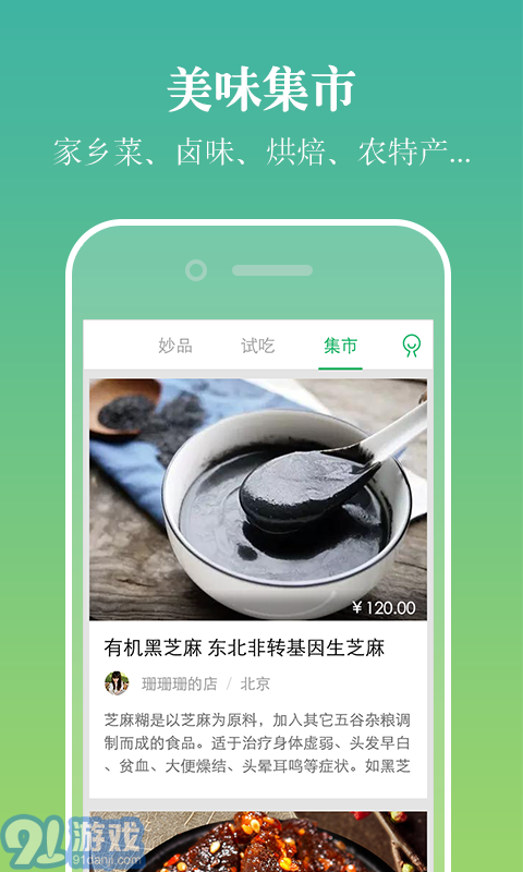 妙品1