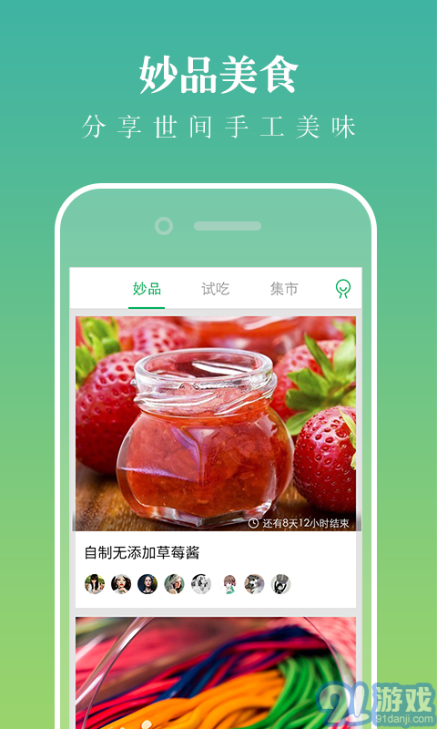妙品3