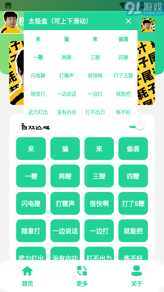 太極盒1