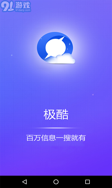 極酷瀏覽器1