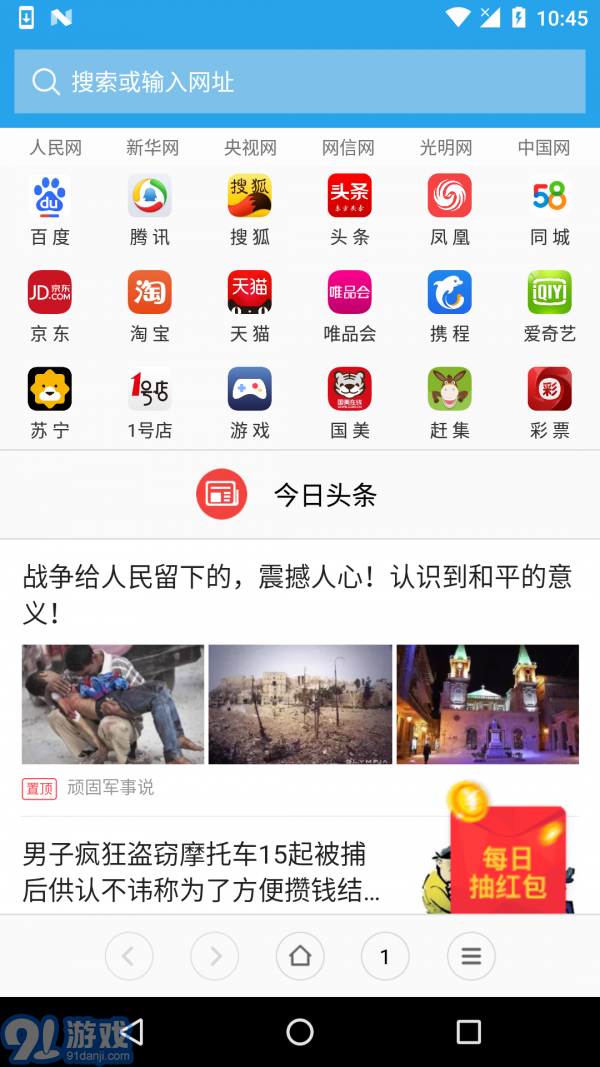 極酷瀏覽器2