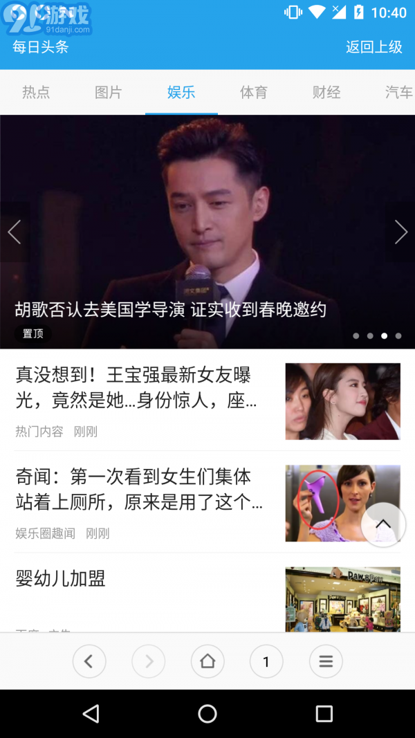 極酷瀏覽器3
