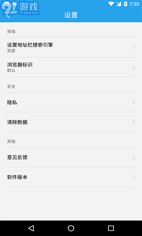 極酷瀏覽器4