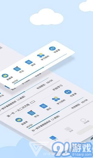 101課糖(101教育課糖下載)V1.3.9 最新安卓版2