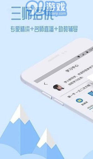 101課糖(101教育課糖下載)V1.3.9 最新安卓版4