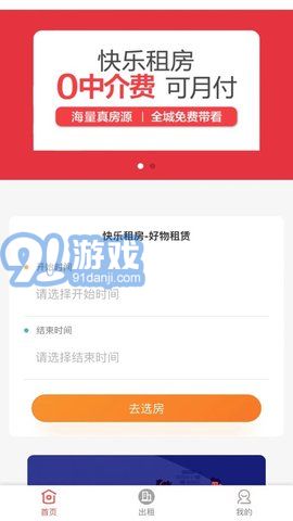 好物租賃平臺(tái)2