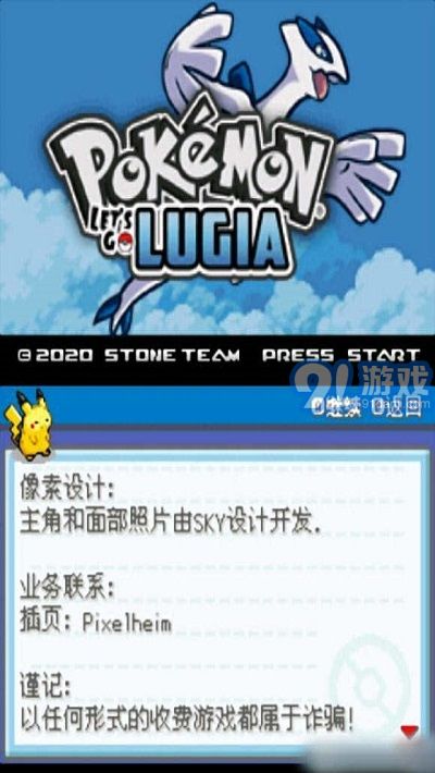 去吧洛奇亞3