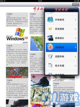 寧波晚報1