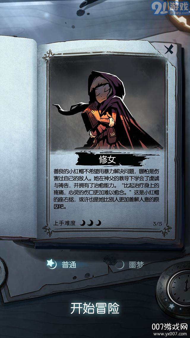 月圓之夜最新版2