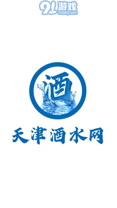 天津酒水網(wǎng)1