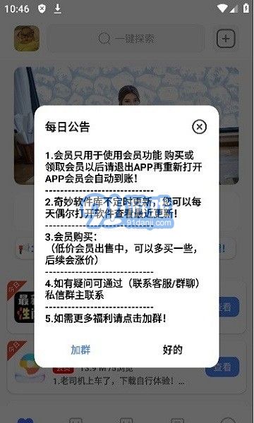 奇妙3