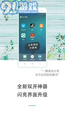 雙開神器2