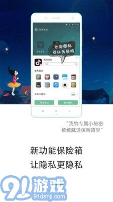 雙開神器3