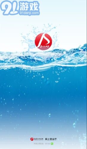 南水通1