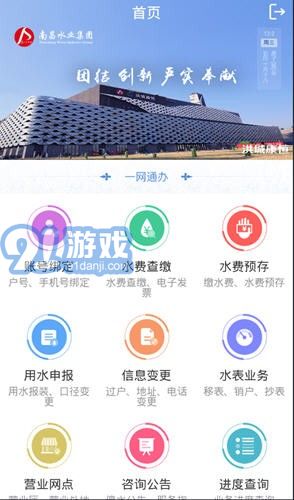 南水通2