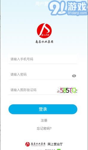 南水通3