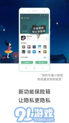 雙開神器3