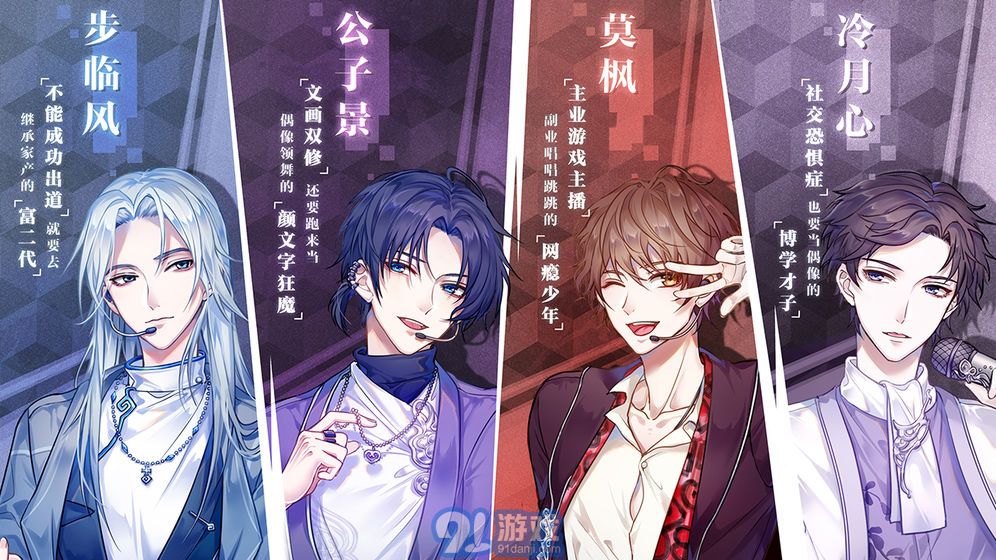 失憶偶像出道中2