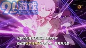 崩坏星穹铁道31新遗器如何搭配(图1)