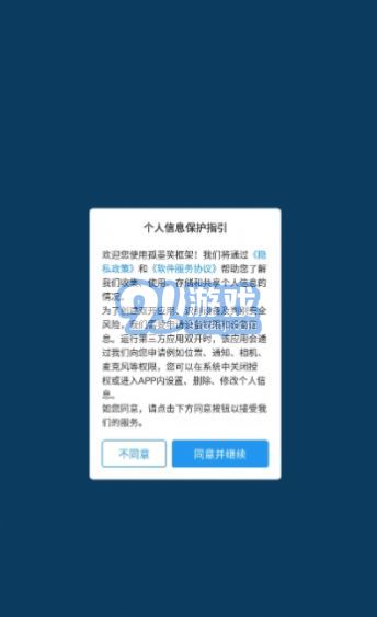 孤墨笑框架地鐵跑酷3