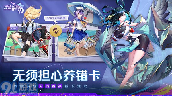 雙生幻想無限免費(fèi)充值版1