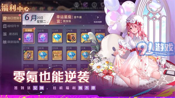 雙生幻想無限免費(fèi)充值版2