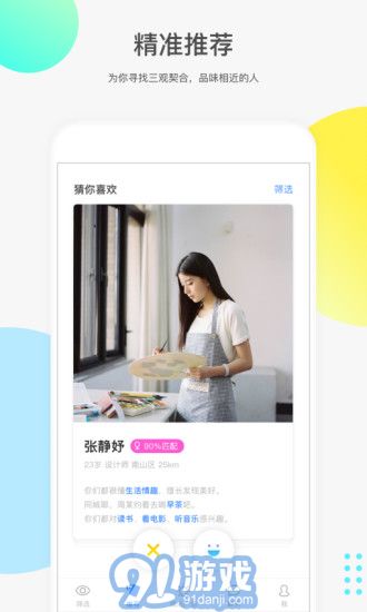 如故App2