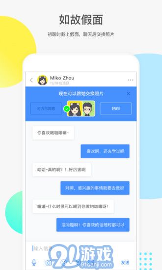 如故App3