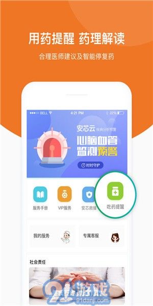 安芯守護(hù)2