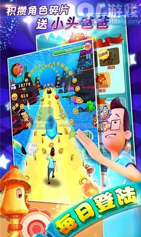 大頭兒子天天樂跑安卓版下載V1.2 內購1