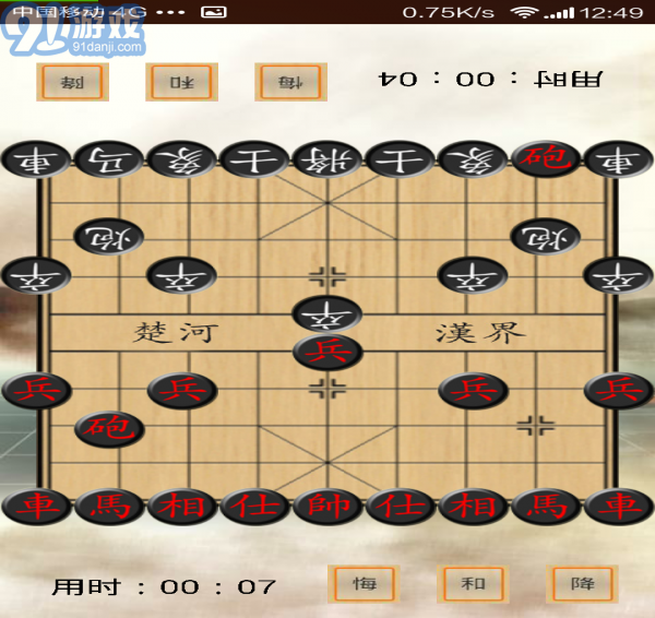 雙人對戰(zhàn)象棋3