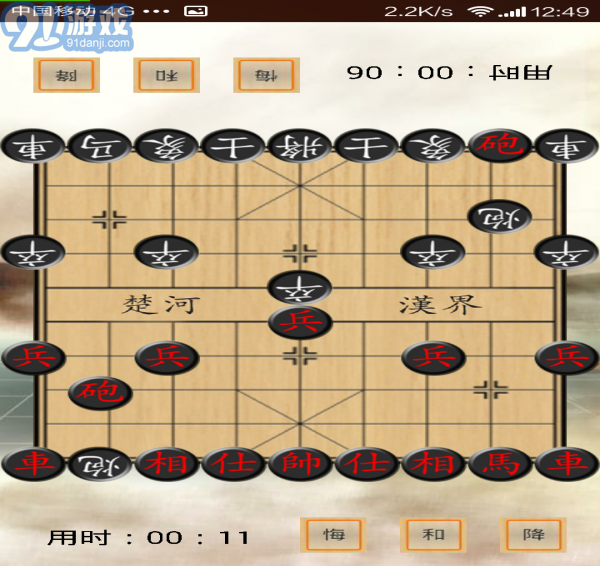 雙人對戰(zhàn)象棋4