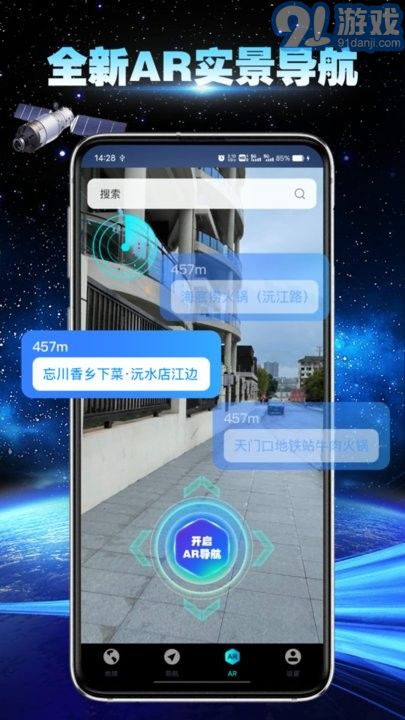 衛(wèi)星地球?qū)Ш?