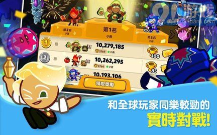 姜餅人烤箱大逃亡（Cookie Run: OvenBreak）3