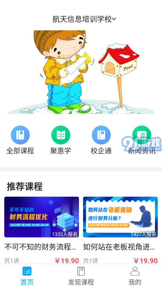 航信網(wǎng)校2