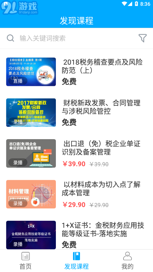航信網(wǎng)校3