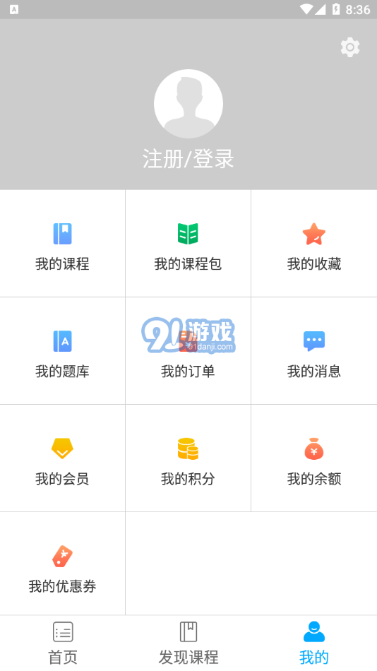 航信網(wǎng)校4