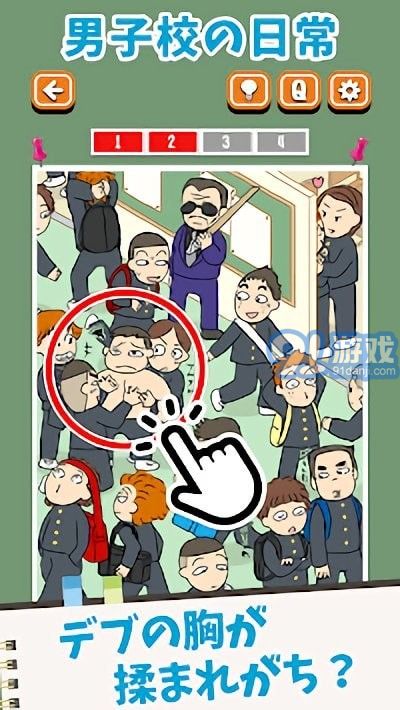 女校男校常有的事1