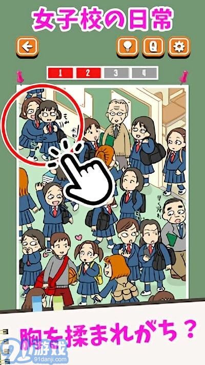 女校男校常有的事4