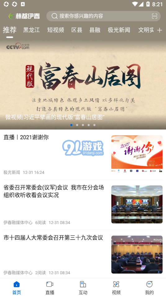 林都伊春1