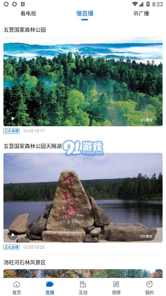 林都伊春2