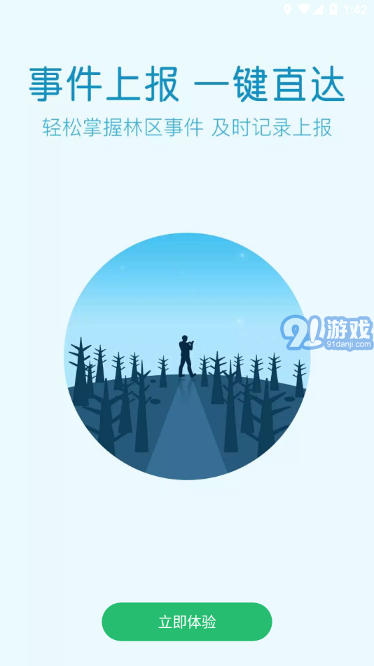 林掌3