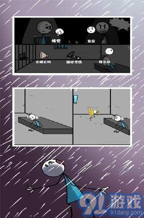 火柴人湯姆越獄解謎3