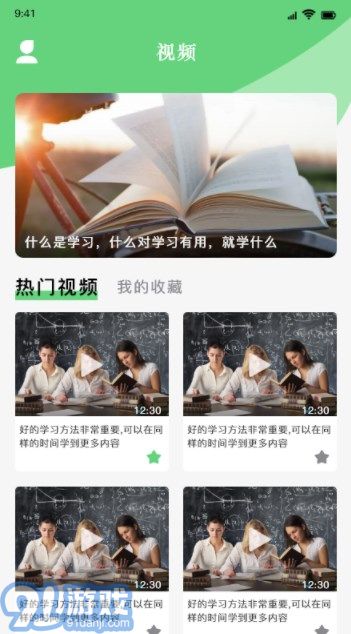 學(xué)習(xí)好幫手3