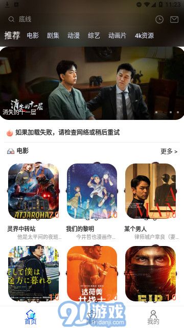 林谷追劇安卓版3