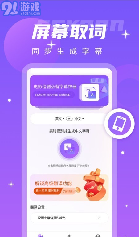 字幕翻譯君1