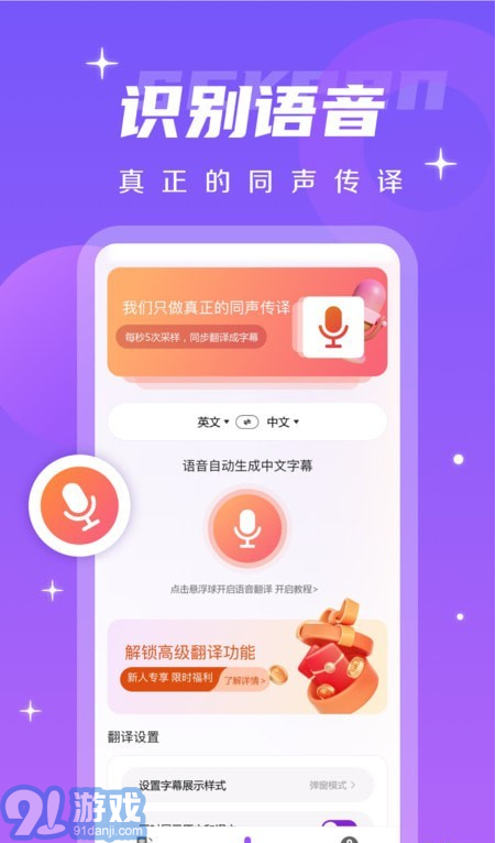 字幕翻譯君2
